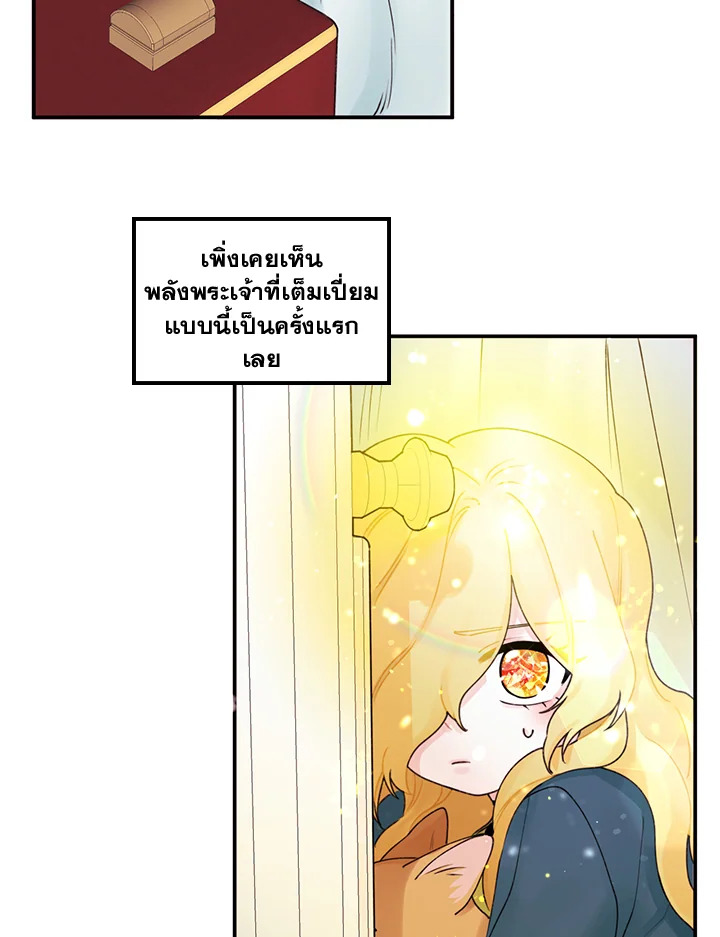 The Princess in the Dumpster 21 58